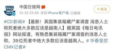 英媒爆料后续新闻事件最新,最新新闻事件背后惊人真相曝光 第2张 英媒爆料后续新闻事件最新,最新新闻事件背后惊人真相曝光 第2张