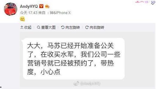 娱乐圈爆料的小号,揭秘明星背后的惊人真相 第3张 娱乐圈爆料的小号,揭秘明星背后的惊人真相 第3张
